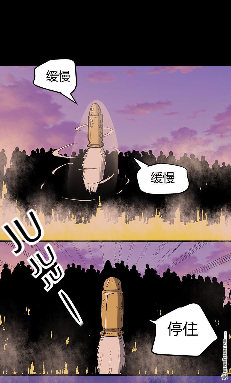 《文文晚安》漫画最新章节第57话 冰墙里的军队！免费下拉式在线观看章节第【10】张图片