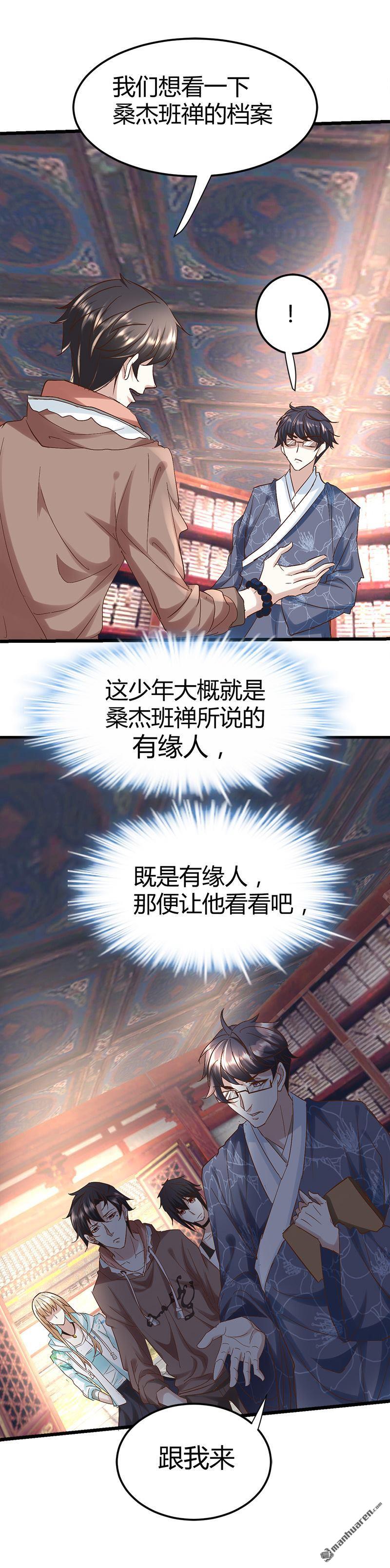 《文文晚安》漫画最新章节第54话 生前档案！免费下拉式在线观看章节第【14】张图片