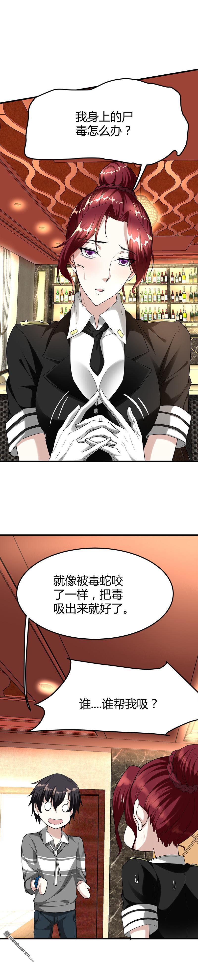 《文文晚安》漫画最新章节第25话 周颖的吻免费下拉式在线观看章节第【9】张图片