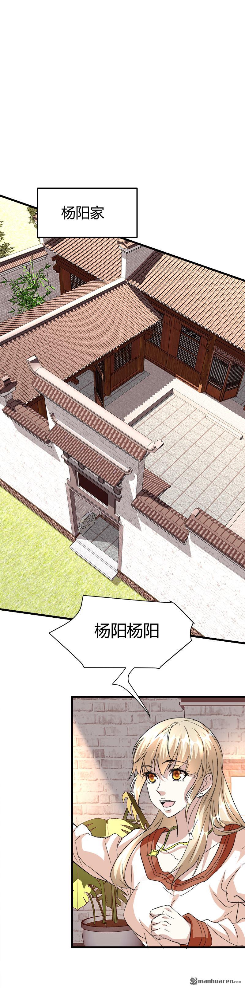 《文文晚安》漫画最新章节第41话 无耻败类！免费下拉式在线观看章节第【15】张图片