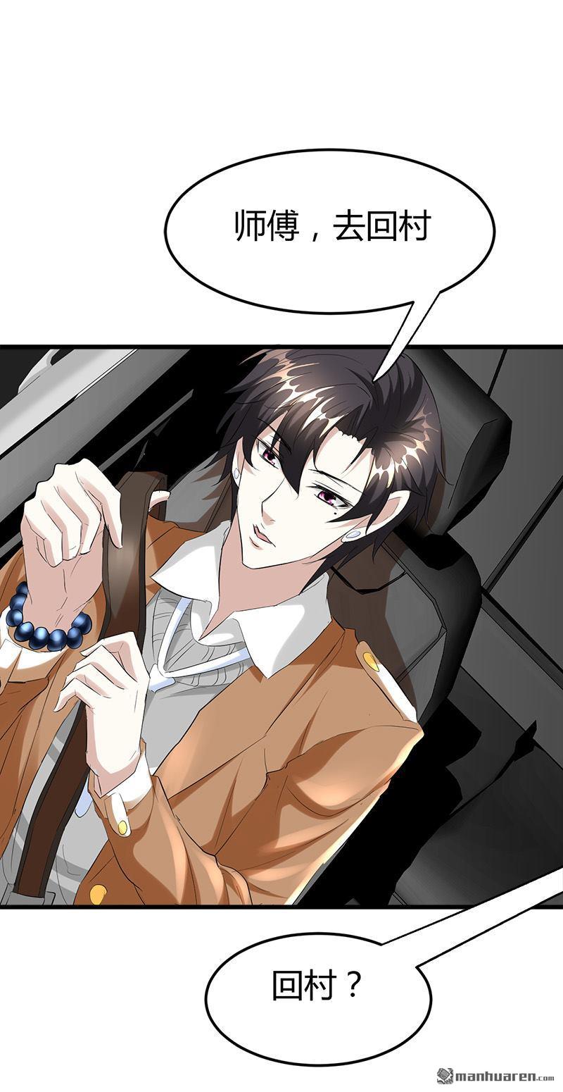 《文文晚安》漫画最新章节第30话 帅到男女通吃？！免费下拉式在线观看章节第【8】张图片