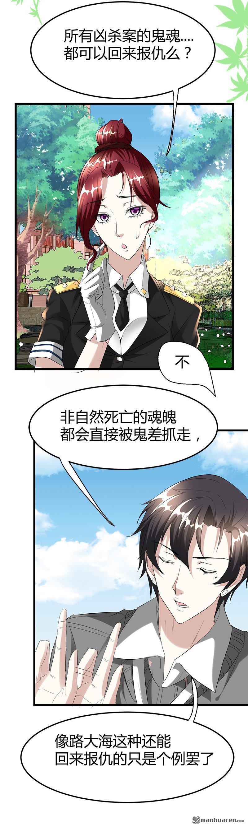 《文文晚安》漫画最新章节第29话 墙里的尸体免费下拉式在线观看章节第【14】张图片