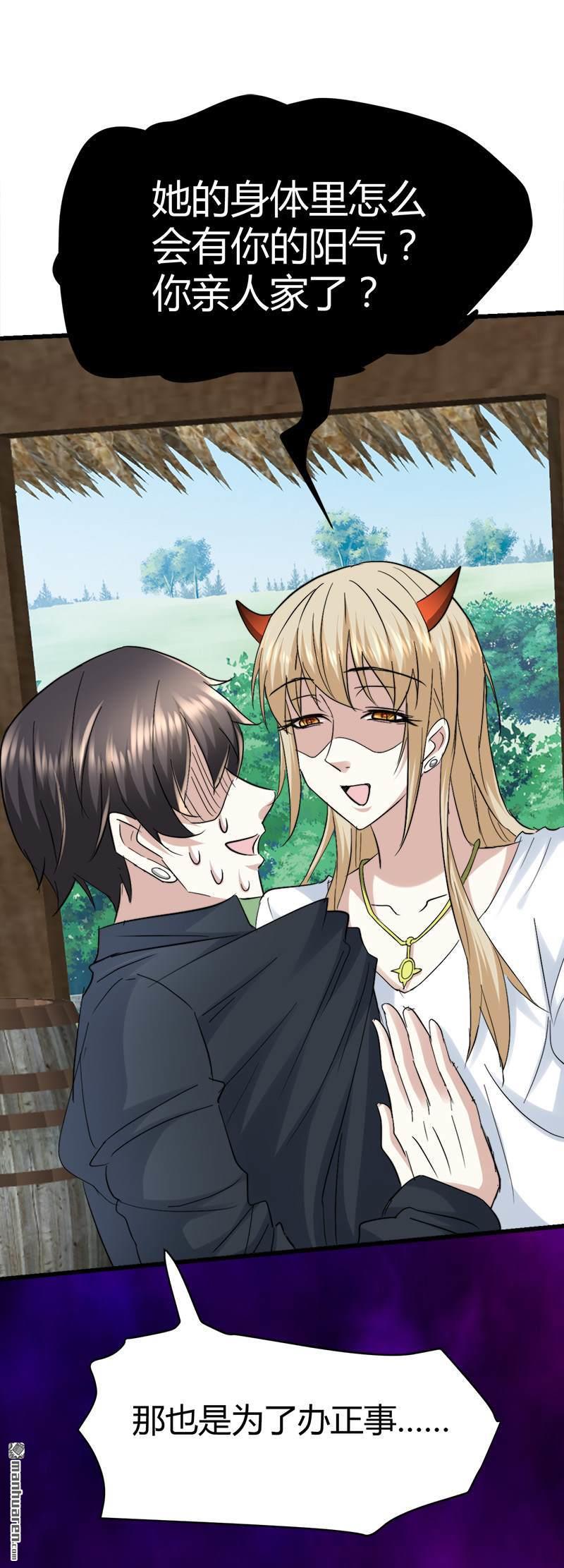 《文文晚安》漫画最新章节第48话 压箱底的宝贝免费下拉式在线观看章节第【6】张图片