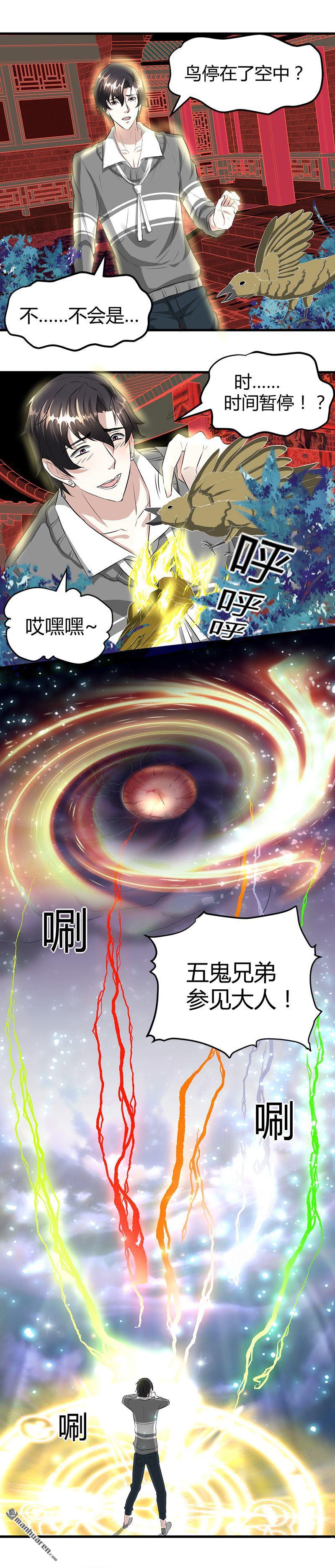 《文文晚安》漫画最新章节第19话 到处都是金子！免费下拉式在线观看章节第【10】张图片