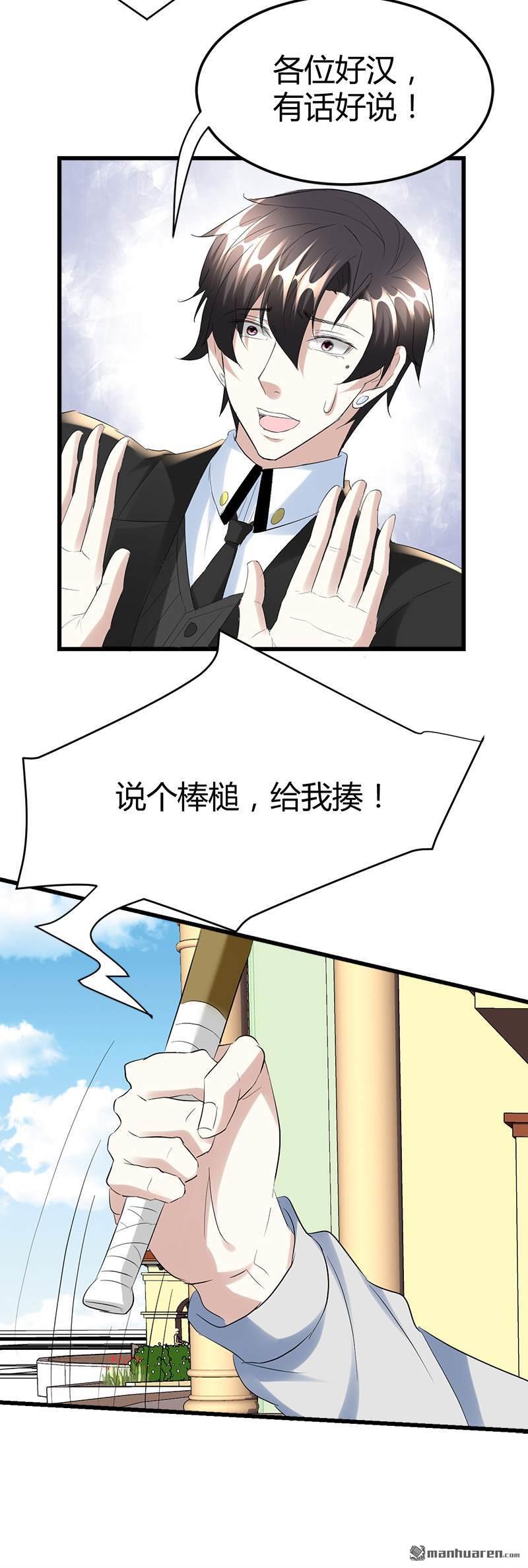 《文文晚安》漫画最新章节第35话 阴差挨打！免费下拉式在线观看章节第【7】张图片