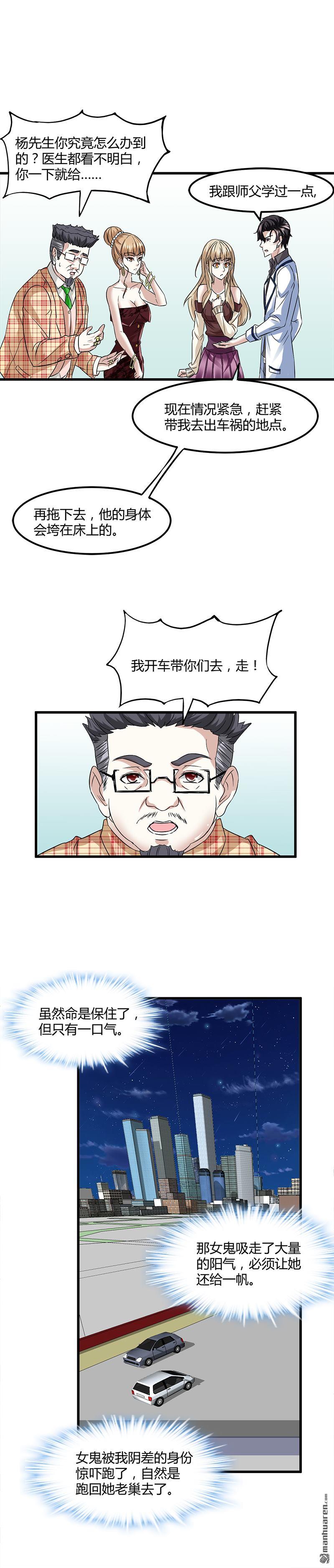 《文文晚安》漫画最新章节第9话 原来如此免费下拉式在线观看章节第【8】张图片