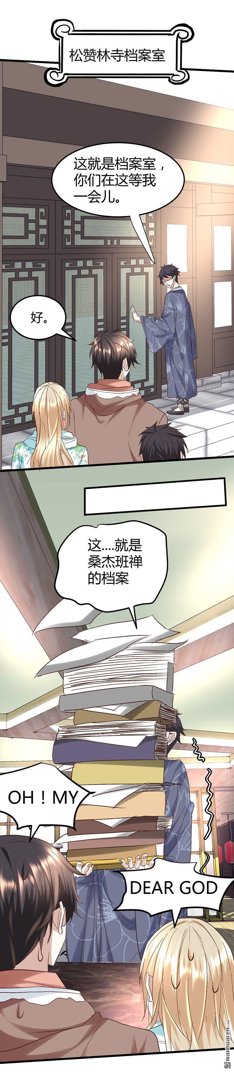 《文文晚安》漫画最新章节第54话 生前档案！免费下拉式在线观看章节第【15】张图片