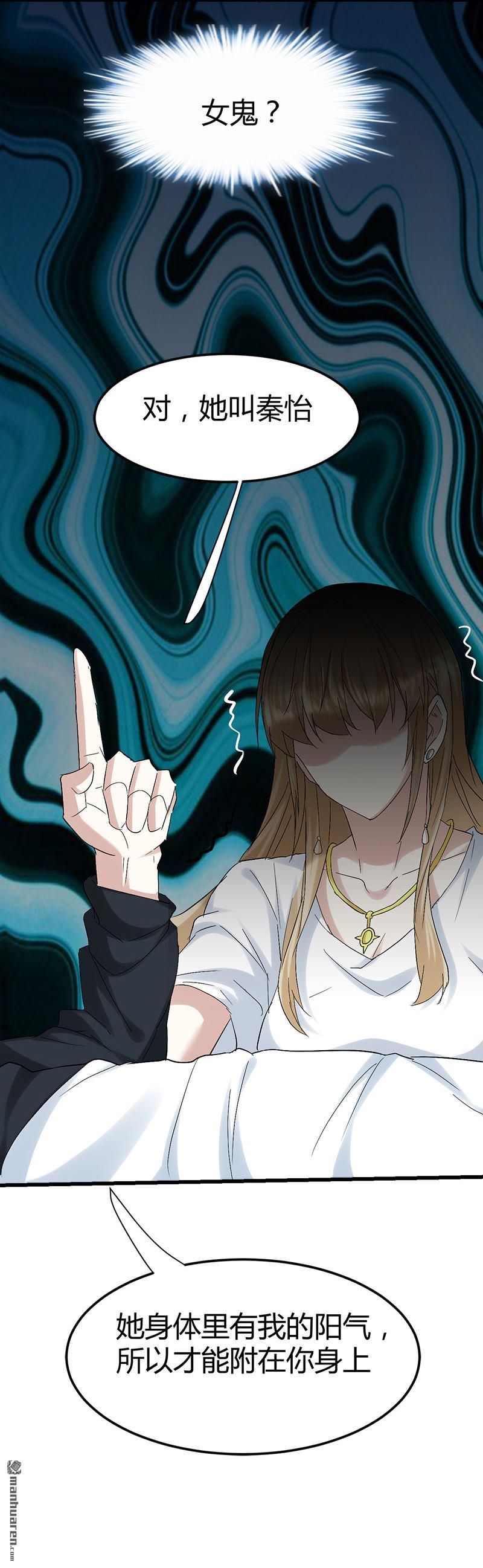 《文文晚安》漫画最新章节第48话 压箱底的宝贝免费下拉式在线观看章节第【5】张图片