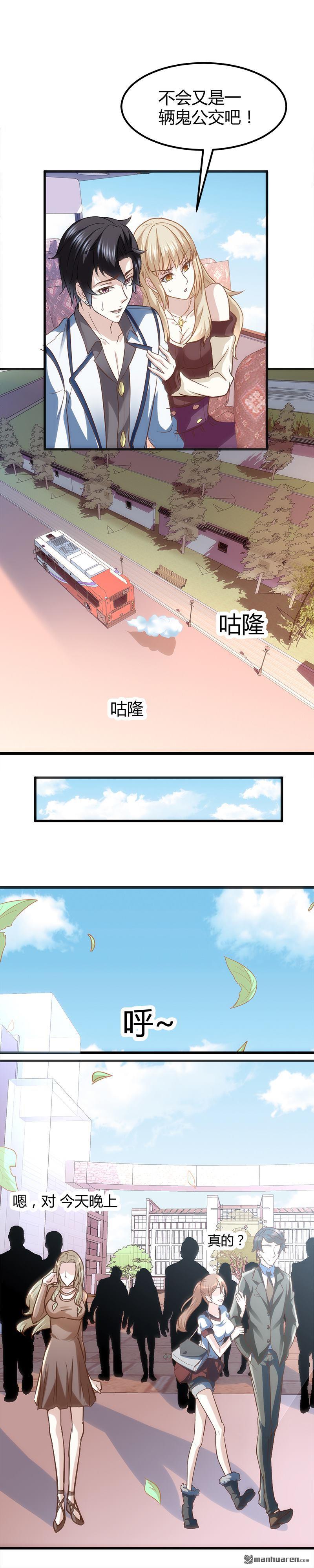 《文文晚安》漫画最新章节第4话 工作免费下拉式在线观看章节第【7】张图片