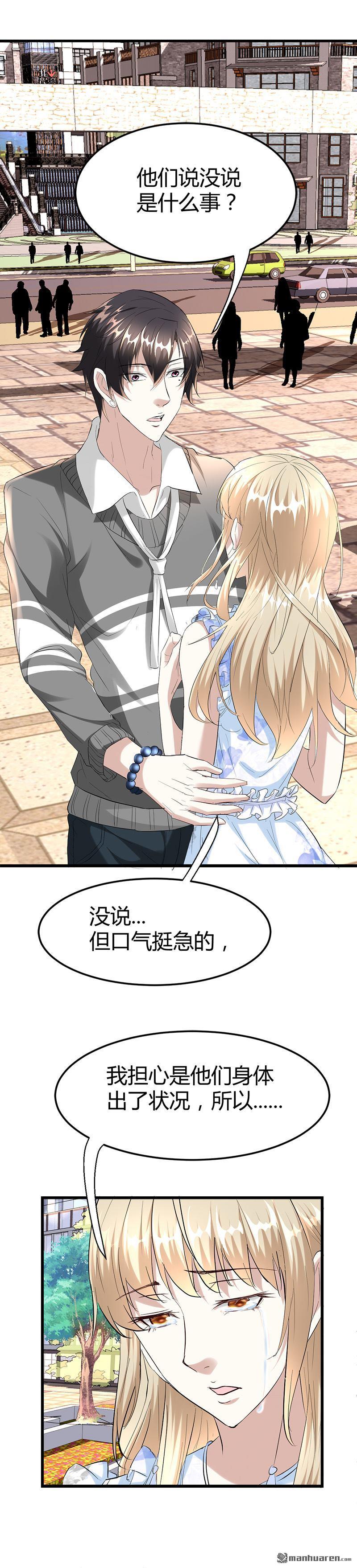 《文文晚安》漫画最新章节第30话 帅到男女通吃？！免费下拉式在线观看章节第【2】张图片