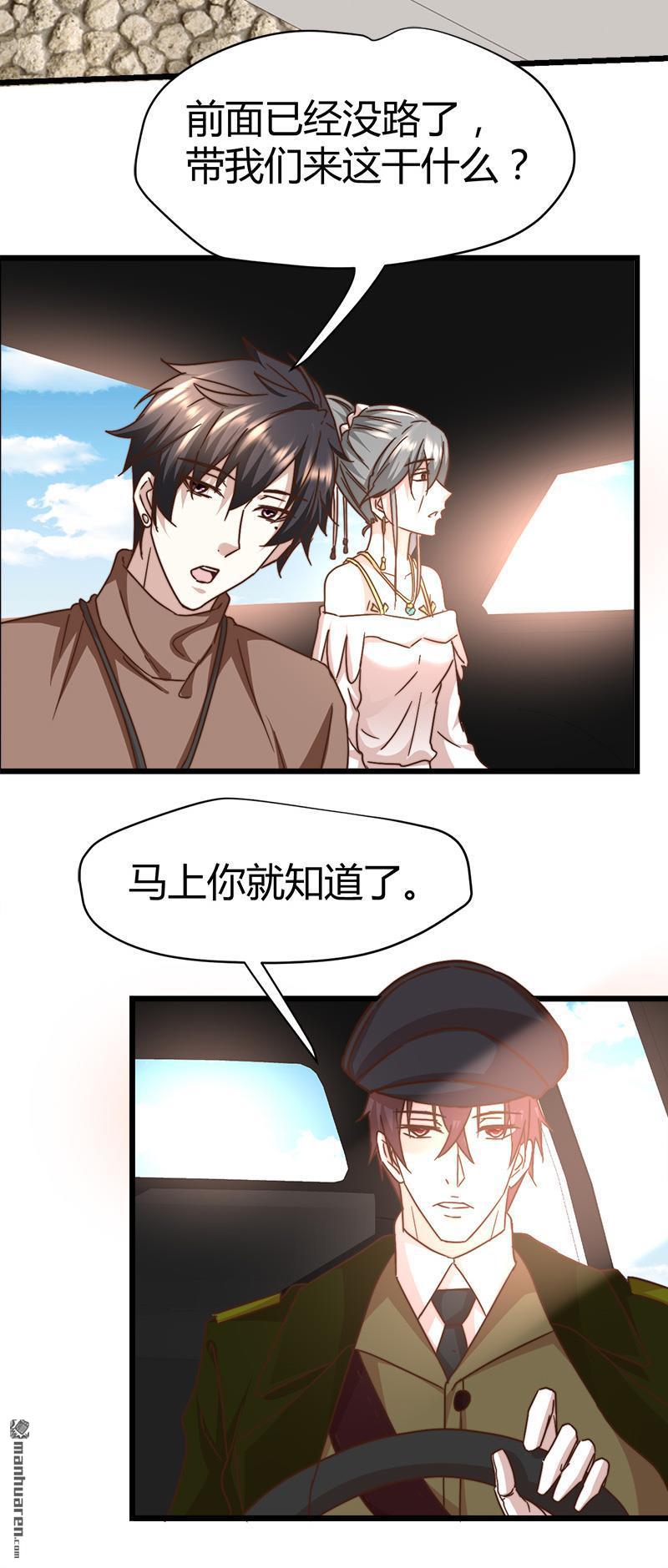 《文文晚安》漫画最新章节第64话 山洞里的部队！免费下拉式在线观看章节第【12】张图片