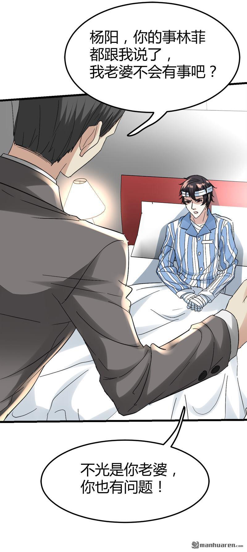 《文文晚安》漫画最新章节第35话 阴差挨打！免费下拉式在线观看章节第【17】张图片