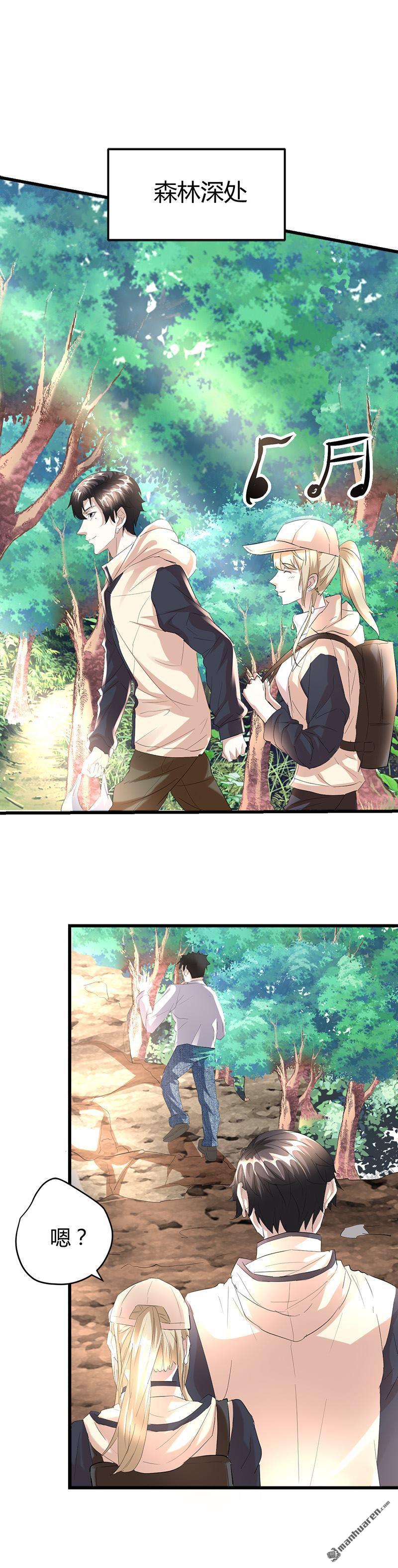 《文文晚安》漫画最新章节第42话 招了脏东西！免费下拉式在线观看章节第【2】张图片