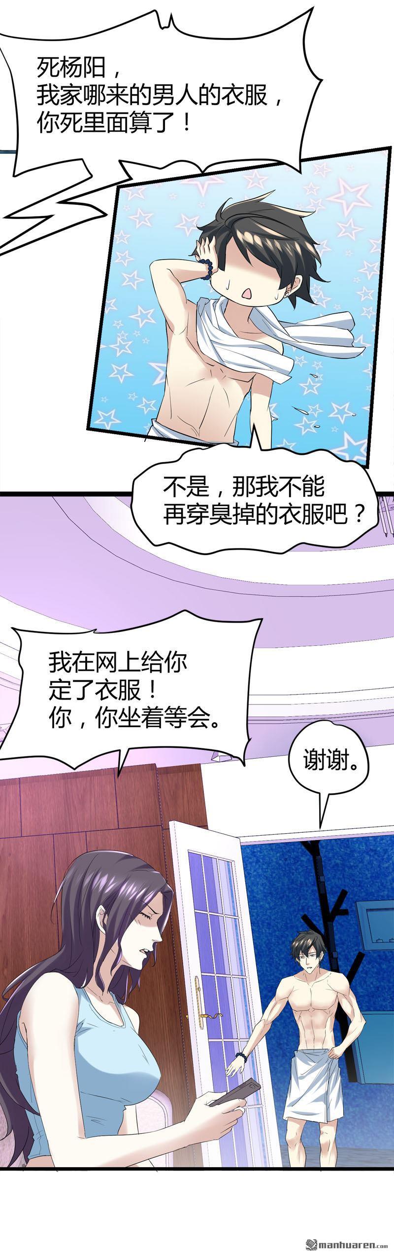 《文文晚安》漫画最新章节第69话 就喜欢你的善解人意免费下拉式在线观看章节第【3】张图片