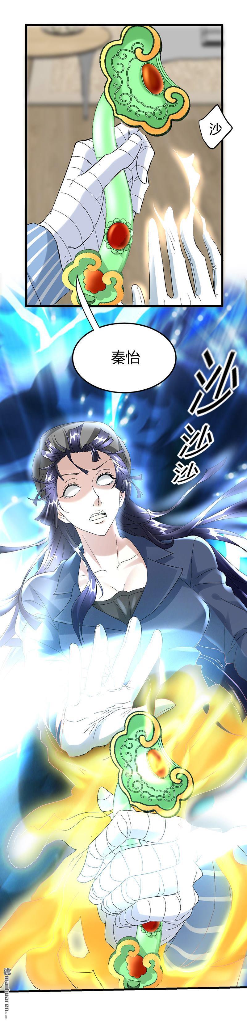 《文文晚安》漫画最新章节第40话 跟女鬼接吻免费下拉式在线观看章节第【9】张图片