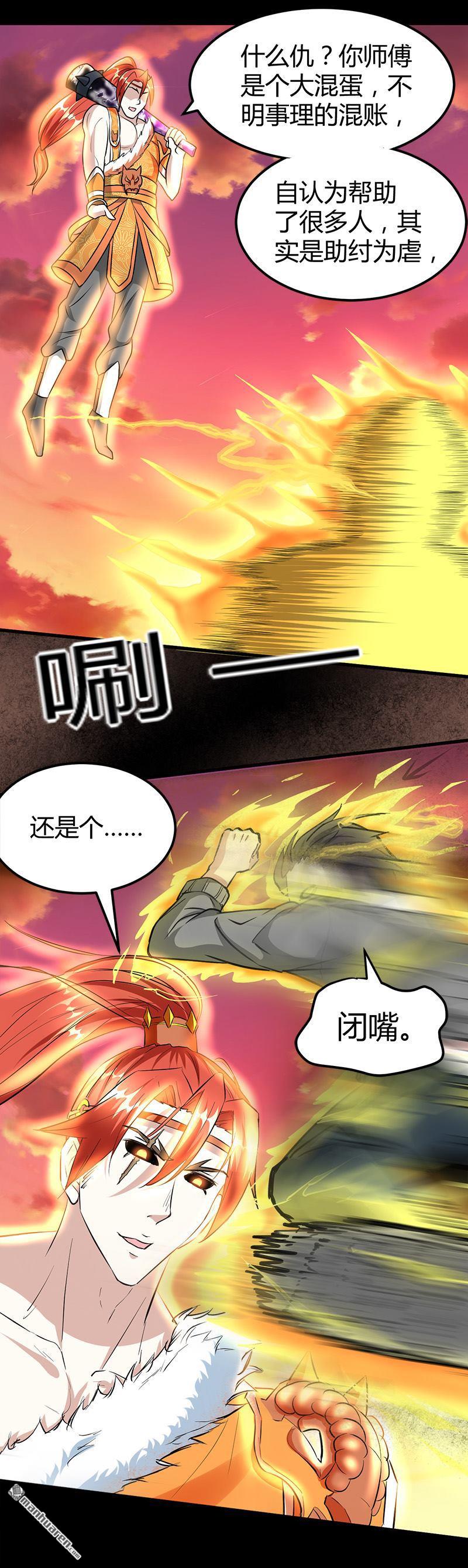 《文文晚安》漫画最新章节第20话 师父债徒弟偿免费下拉式在线观看章节第【9】张图片