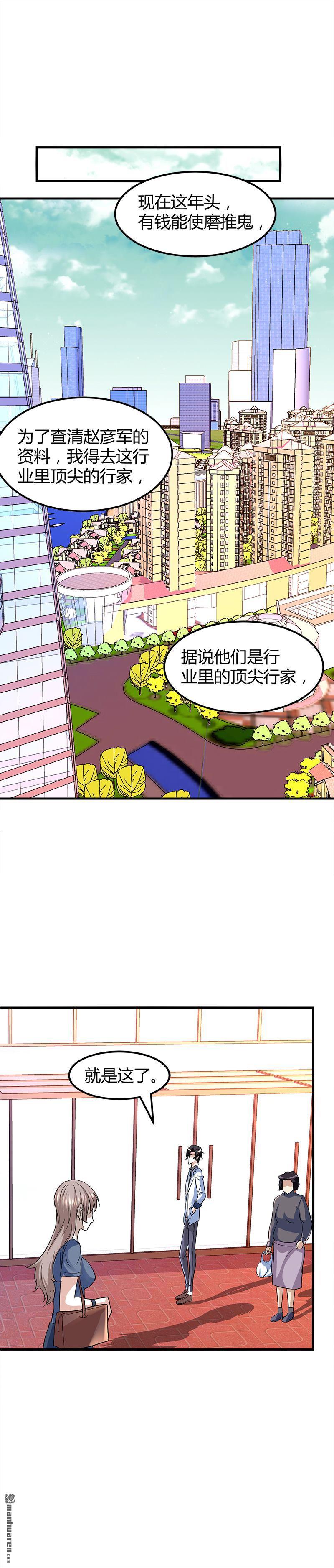 《文文晚安》漫画最新章节第6话 这么多？免费下拉式在线观看章节第【17】张图片