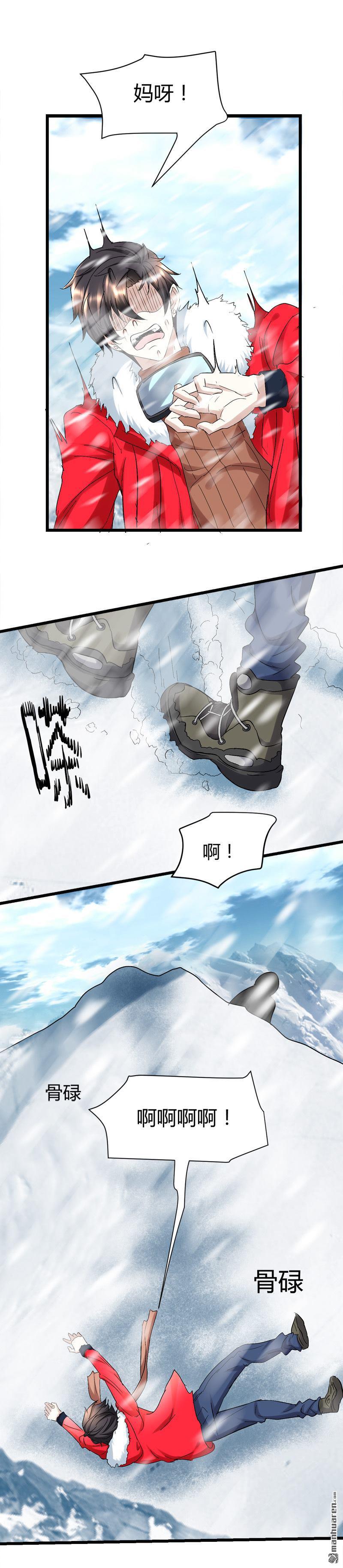 《文文晚安》漫画最新章节第55话 攀登卡瓦博格山免费下拉式在线观看章节第【17】张图片