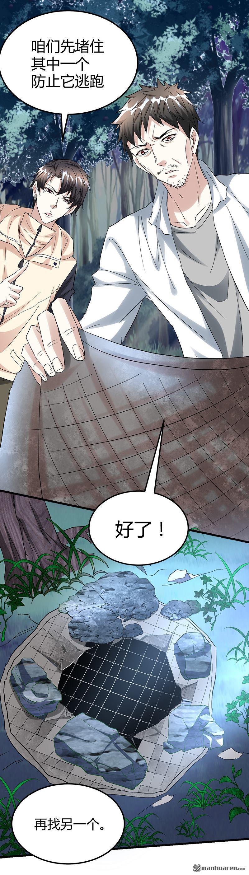 《文文晚安》漫画最新章节第44话 发现古墓！免费下拉式在线观看章节第【15】张图片