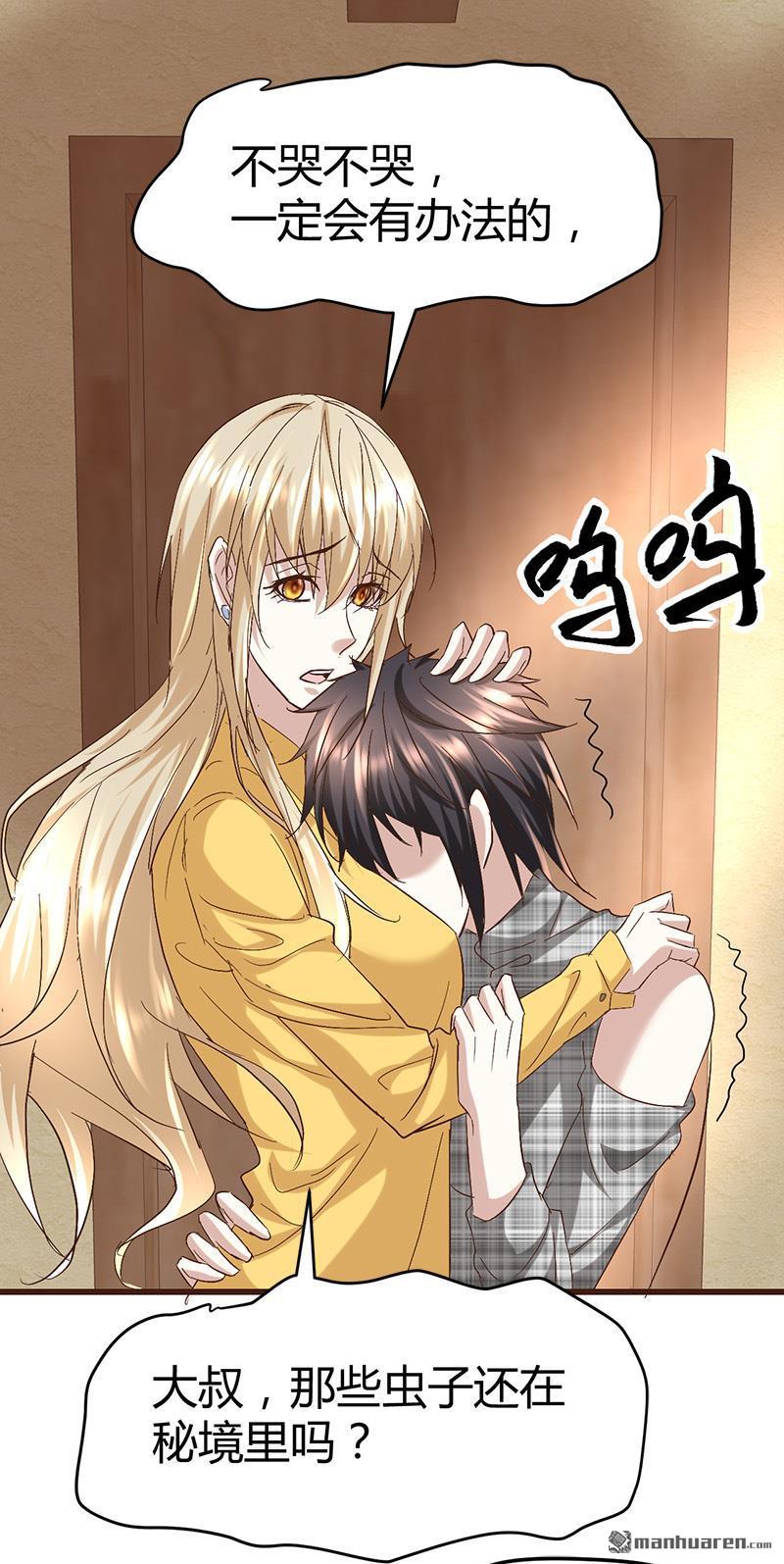 《文文晚安》漫画最新章节第60话 人间地狱免费下拉式在线观看章节第【14】张图片