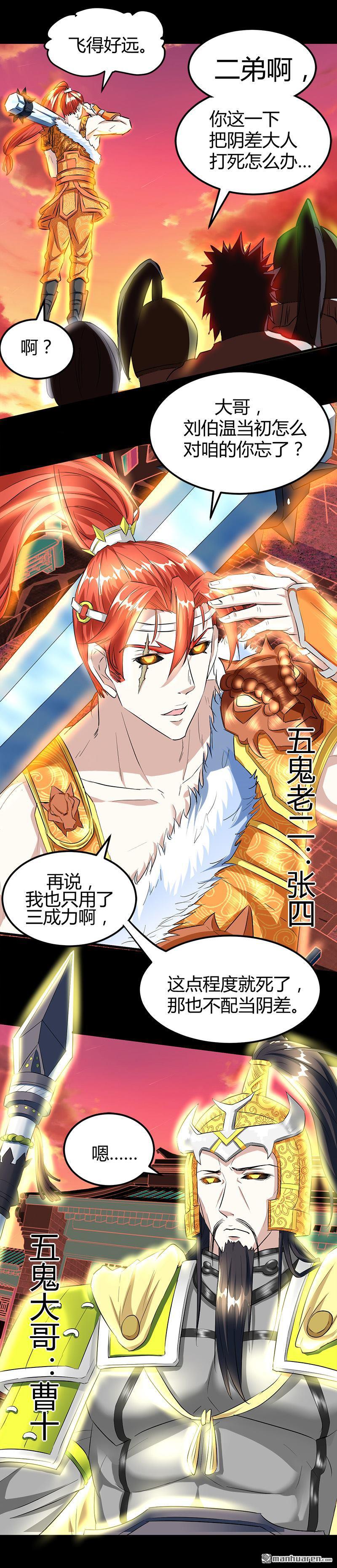 《文文晚安》漫画最新章节第20话 师父债徒弟偿免费下拉式在线观看章节第【4】张图片