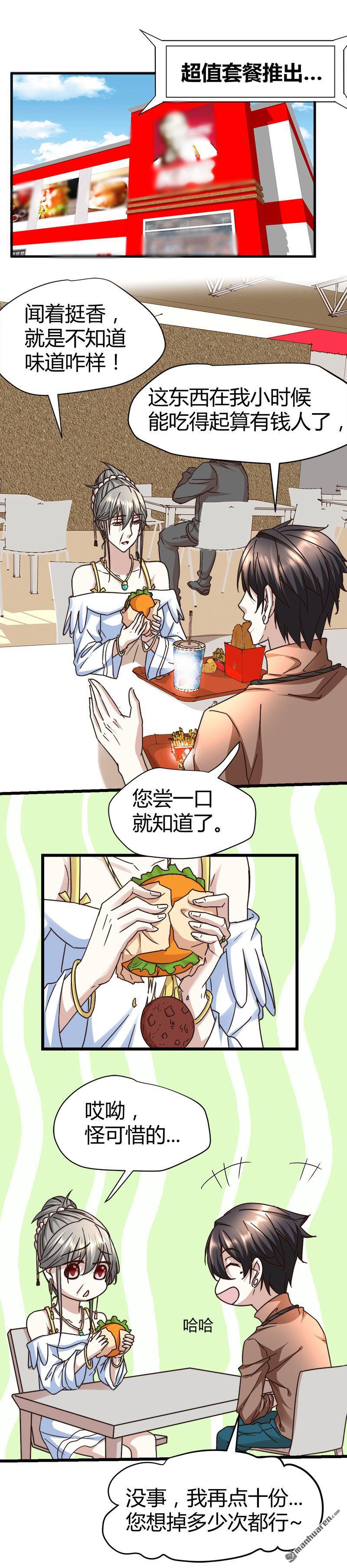 《文文晚安》漫画最新章节第64话 山洞里的部队！免费下拉式在线观看章节第【8】张图片