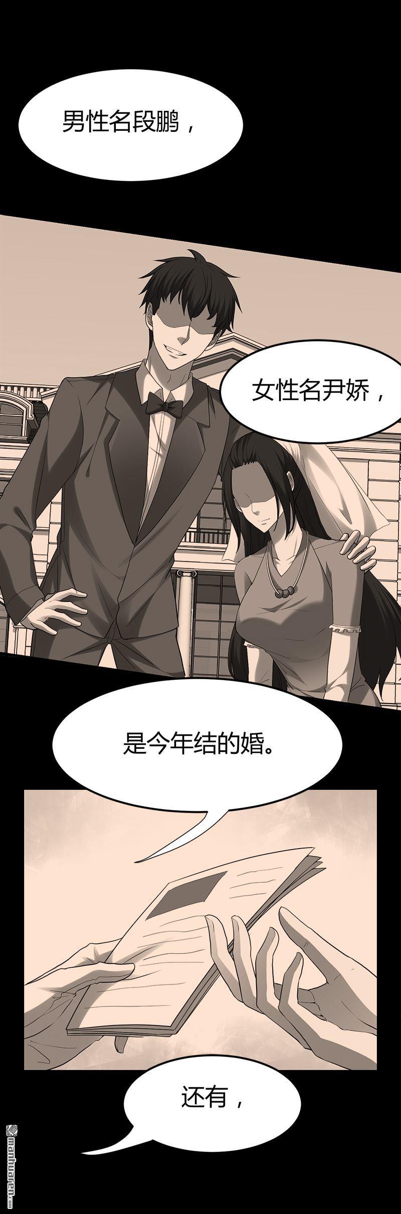 《文文晚安》漫画最新章节第27话 路大海案免费下拉式在线观看章节第【5】张图片