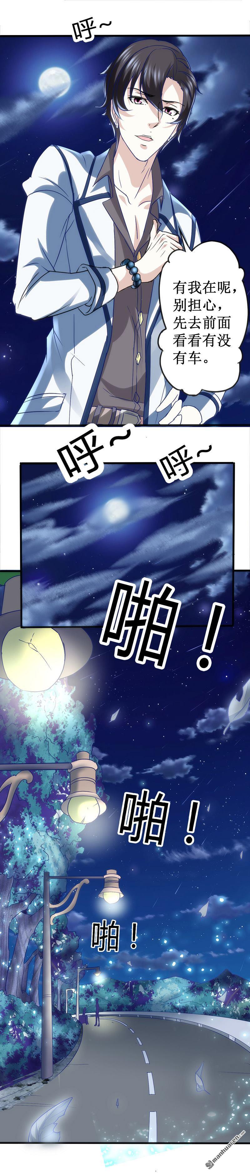 《文文晚安》漫画最新章节第2话 这公交有点厉害免费下拉式在线观看章节第【9】张图片