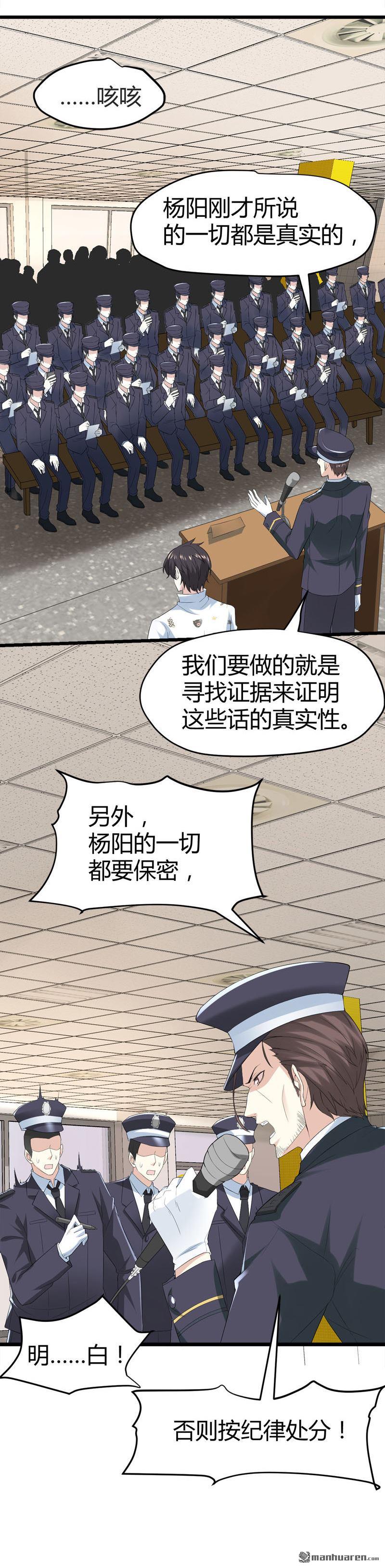 《文文晚安》漫画最新章节第68话 肉入獒腹！免费下拉式在线观看章节第【9】张图片