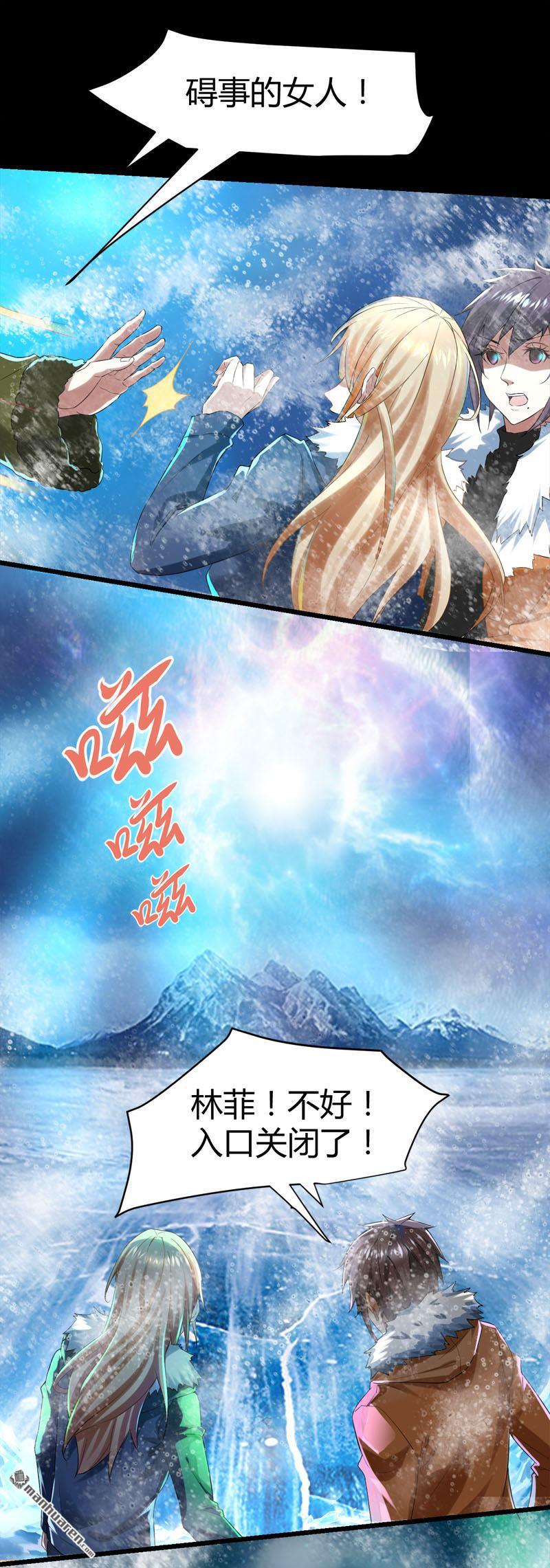 《文文晚安》漫画最新章节第65话 阴差传唤诸位英灵！免费下拉式在线观看章节第【7】张图片
