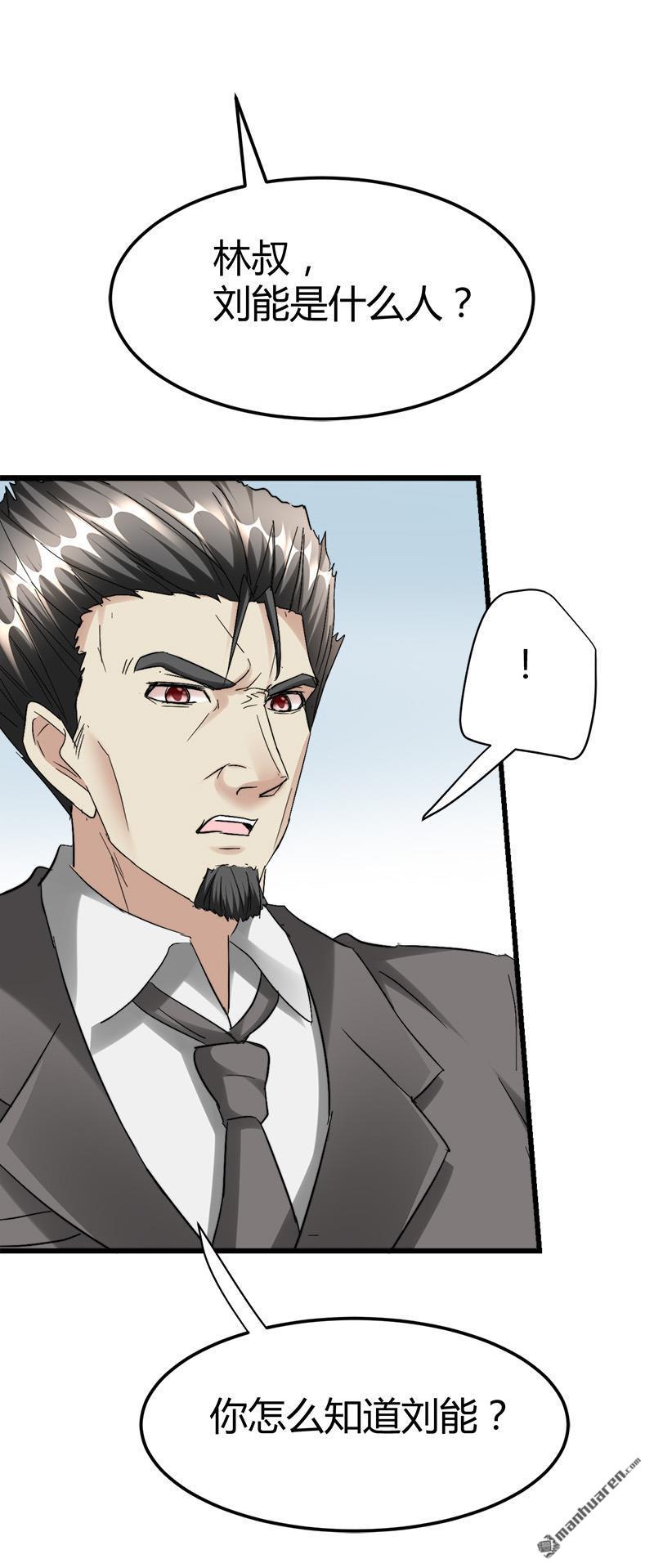 《文文晚安》漫画最新章节第37话 招阴榕木！免费下拉式在线观看章节第【11】张图片