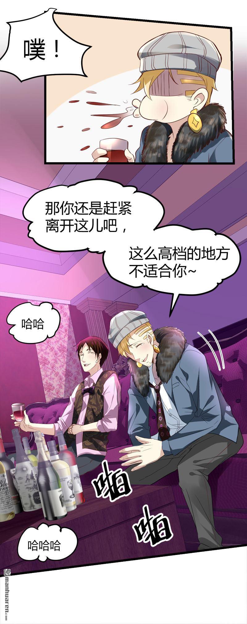 《文文晚安》漫画最新章节第70话 赏你的脸！免费下拉式在线观看章节第【9】张图片