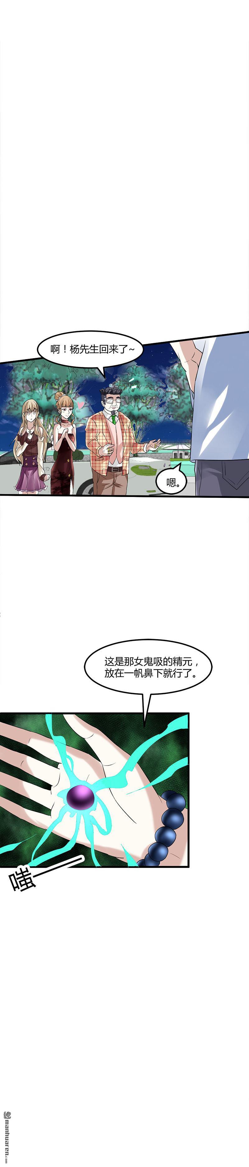 《文文晚安》漫画最新章节第10话 可怜天下可怜人免费下拉式在线观看章节第【6】张图片