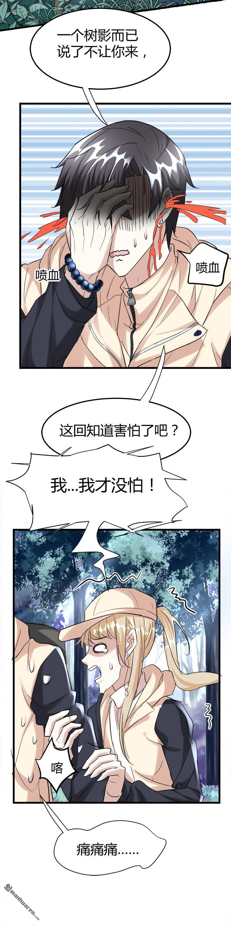 《文文晚安》漫画最新章节第44话 发现古墓！免费下拉式在线观看章节第【11】张图片