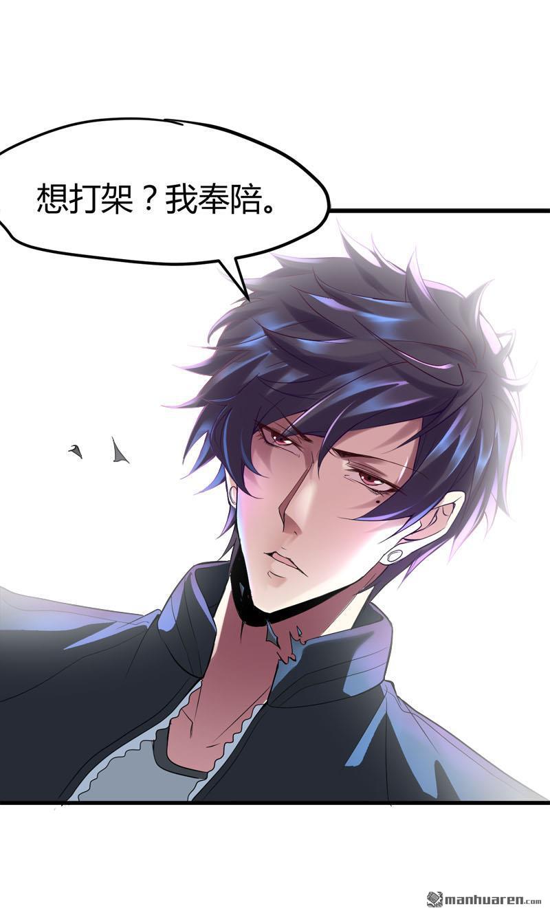 《文文晚安》漫画最新章节第70话 赏你的脸！免费下拉式在线观看章节第【14】张图片