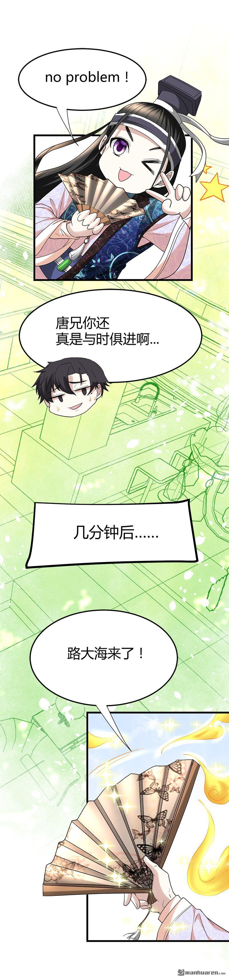 《文文晚安》漫画最新章节第27话 路大海案免费下拉式在线观看章节第【11】张图片