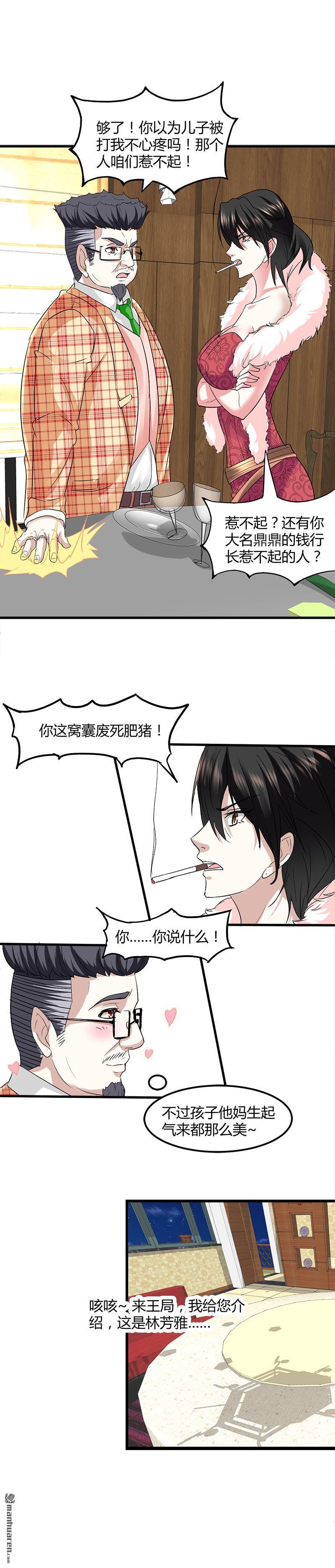 《文文晚安》漫画最新章节第8话 生日快乐免费下拉式在线观看章节第【8】张图片