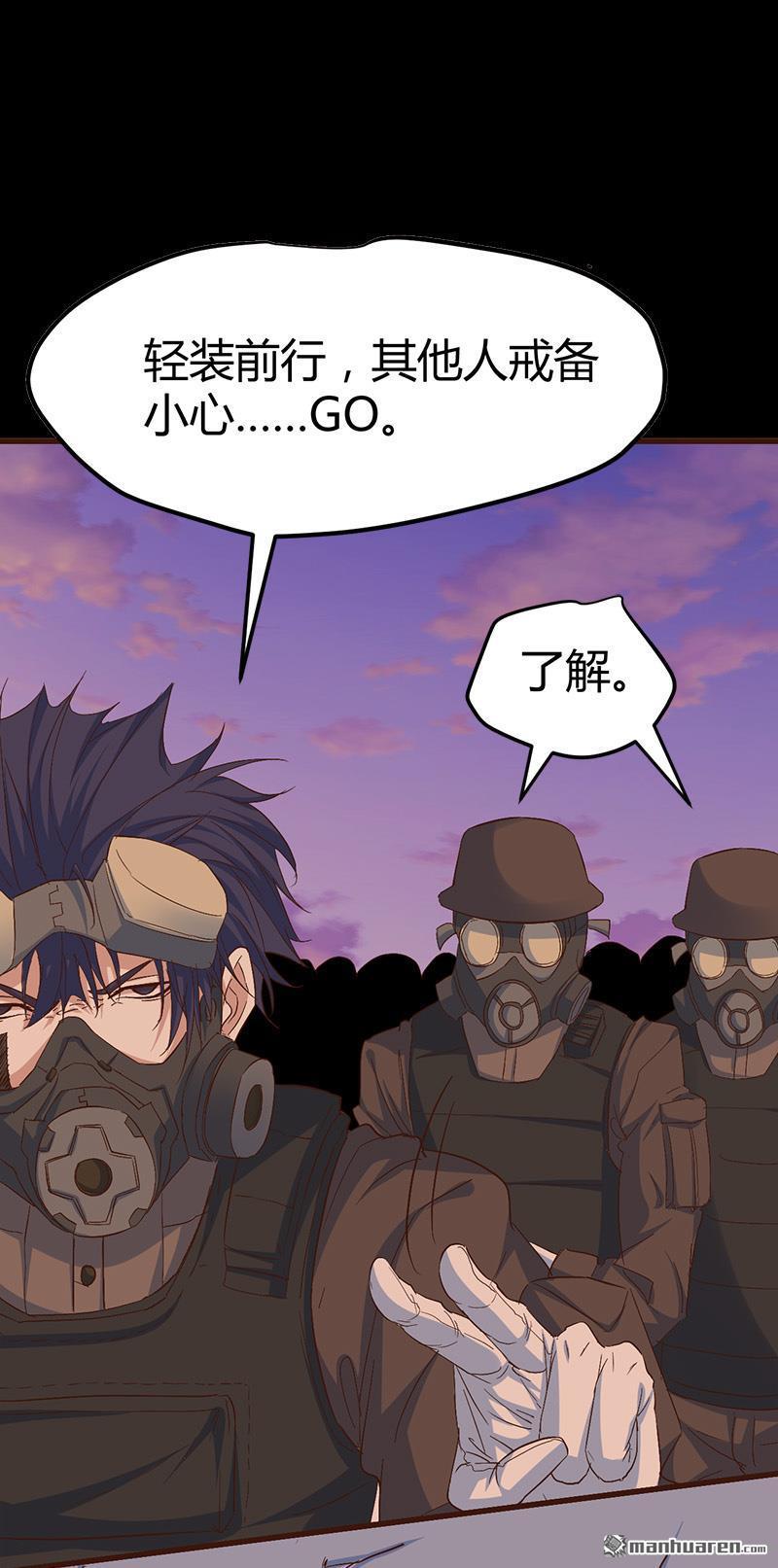 《文文晚安》漫画最新章节第60话 人间地狱免费下拉式在线观看章节第【2】张图片