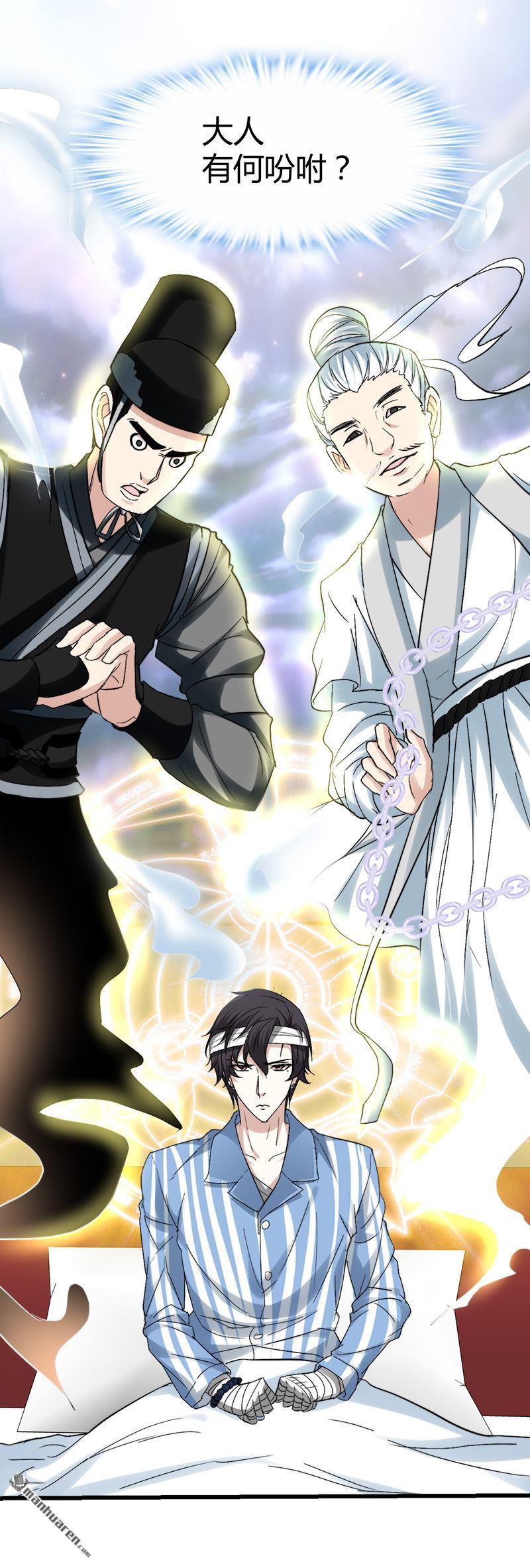 《文文晚安》漫画最新章节第36话 鬼婴缠身免费下拉式在线观看章节第【7】张图片