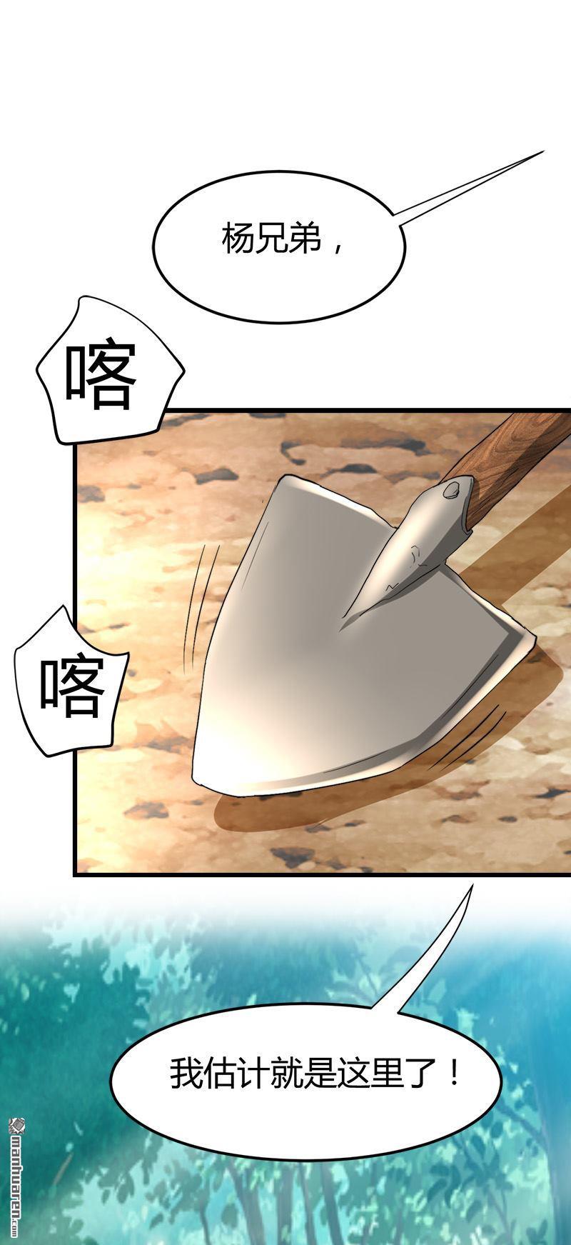 《文文晚安》漫画最新章节第43话 邪性动物！免费下拉式在线观看章节第【16】张图片