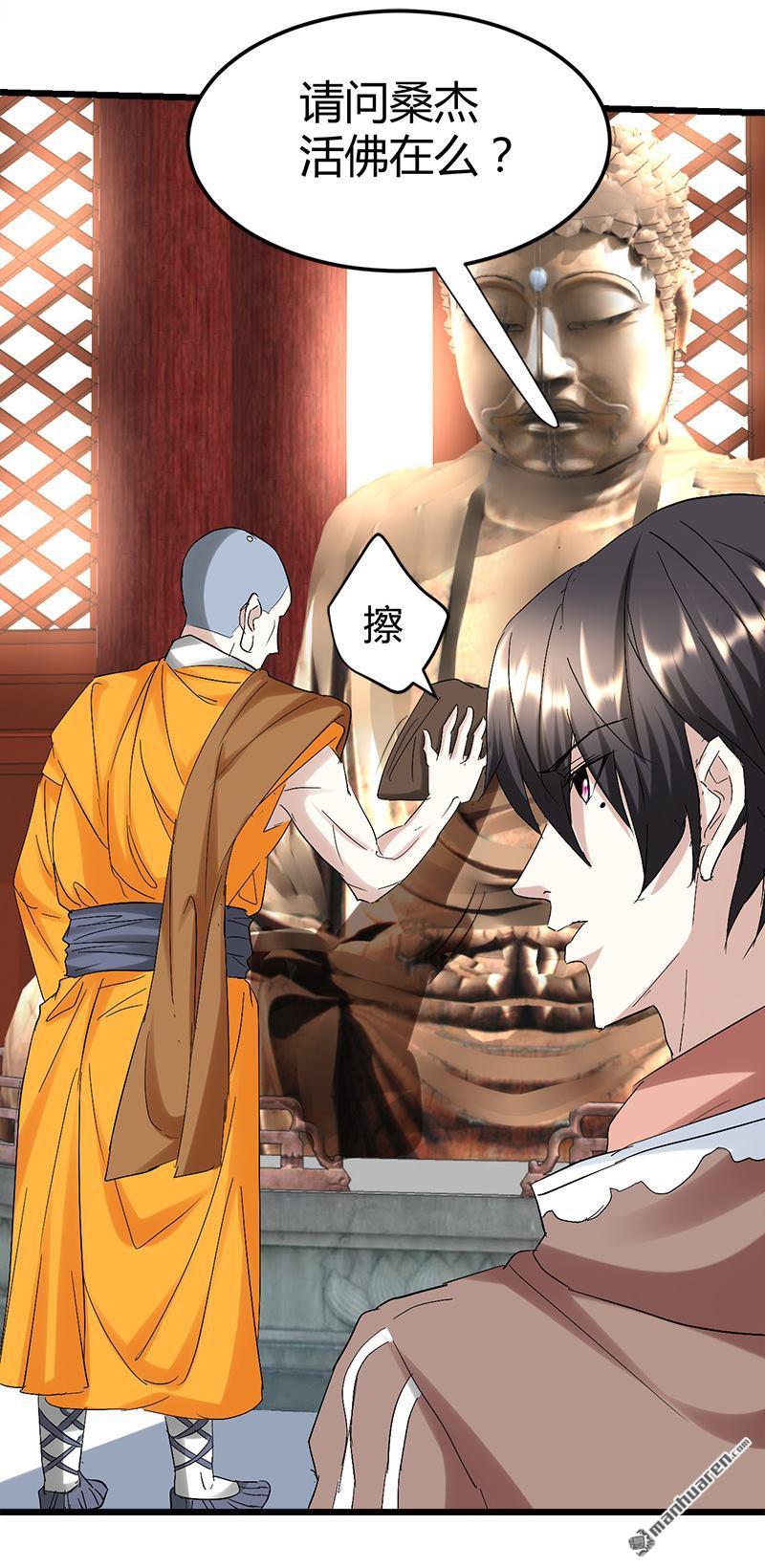 《文文晚安》漫画最新章节第52话 隔世僧人桑杰免费下拉式在线观看章节第【9】张图片