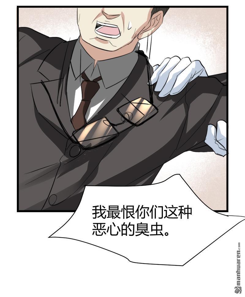 《文文晚安》漫画最新章节第41话 无耻败类！免费下拉式在线观看章节第【13】张图片
