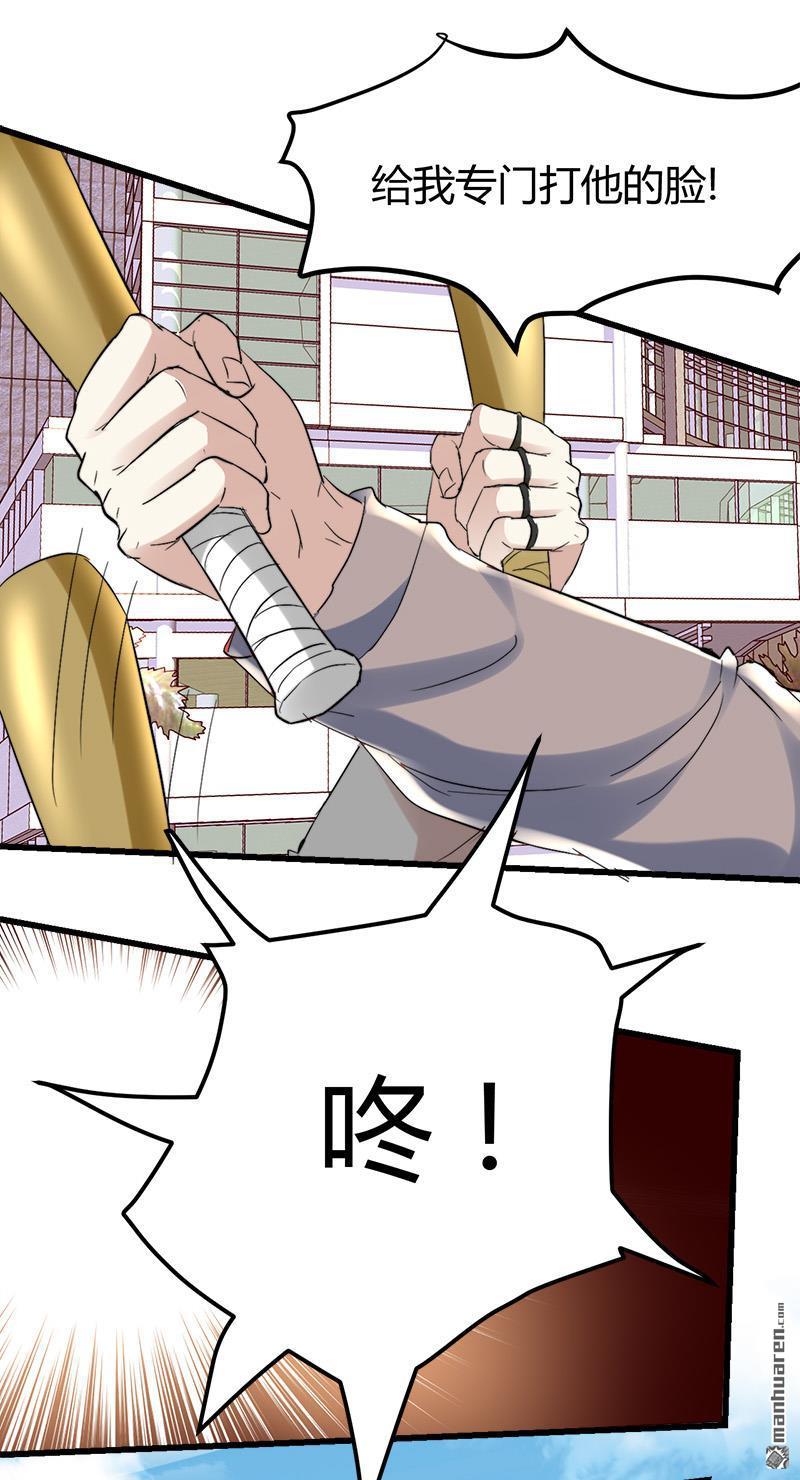 《文文晚安》漫画最新章节第35话 阴差挨打！免费下拉式在线观看章节第【10】张图片