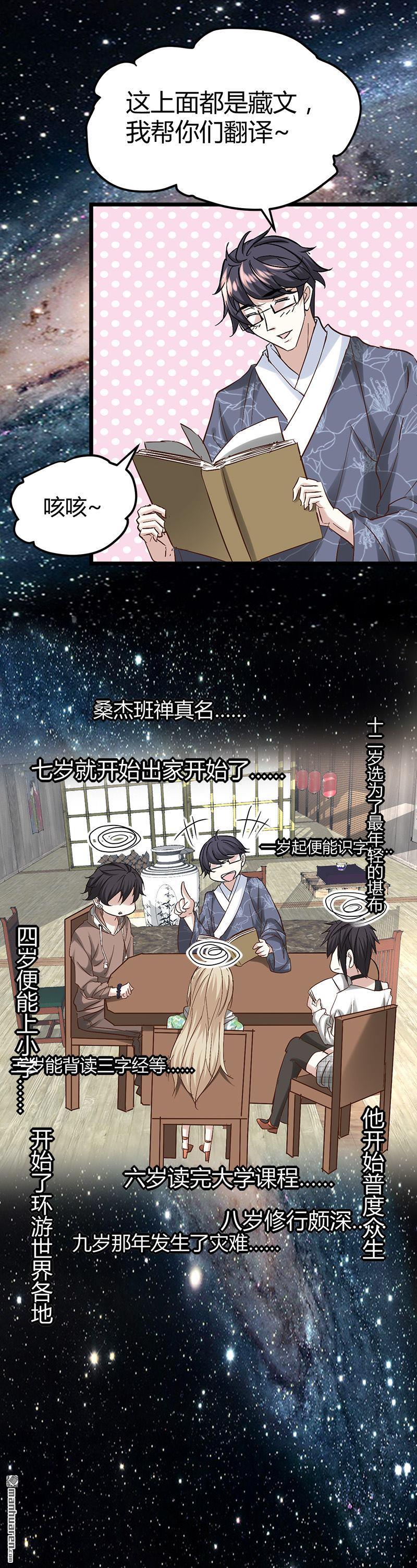 《文文晚安》漫画最新章节第54话 生前档案！免费下拉式在线观看章节第【17】张图片