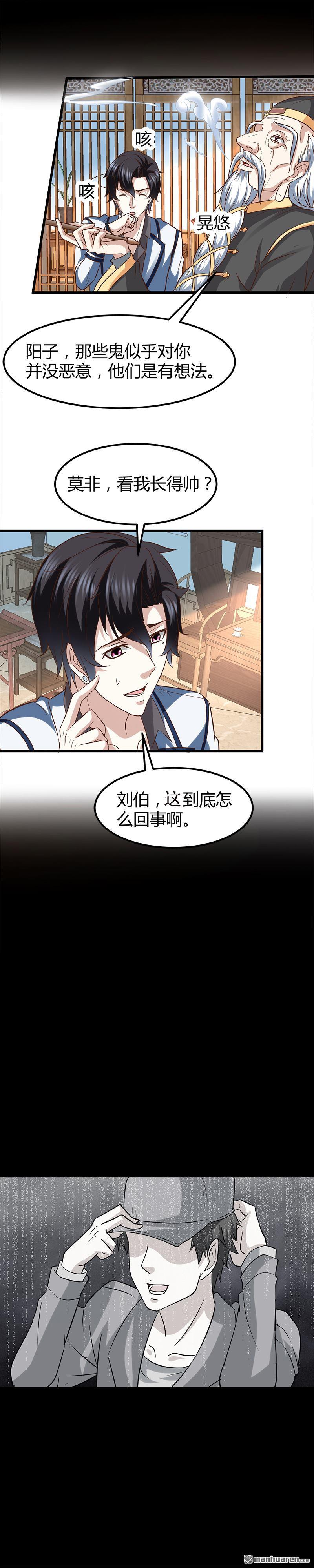 《文文晚安》漫画最新章节第4话 工作免费下拉式在线观看章节第【13】张图片