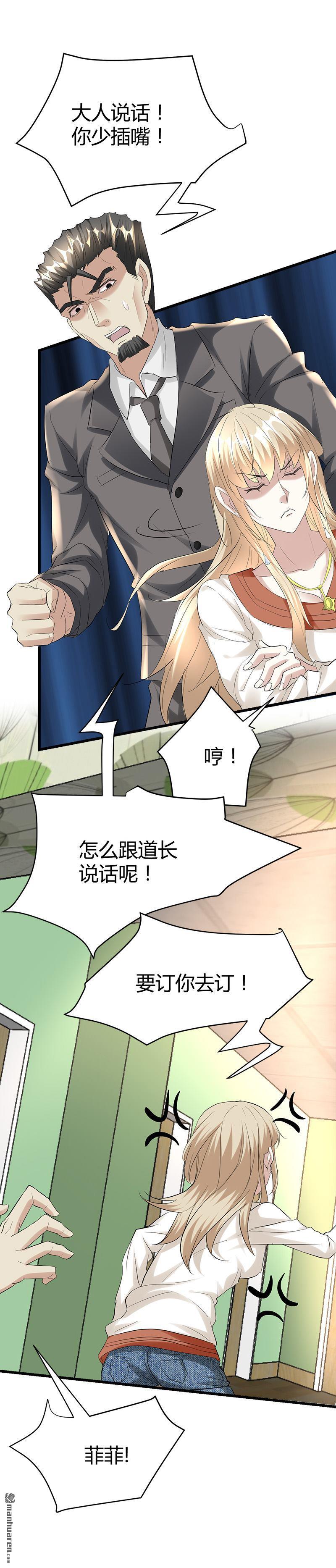 《文文晚安》漫画最新章节第39话 带上美丽的女鬼免费下拉式在线观看章节第【6】张图片