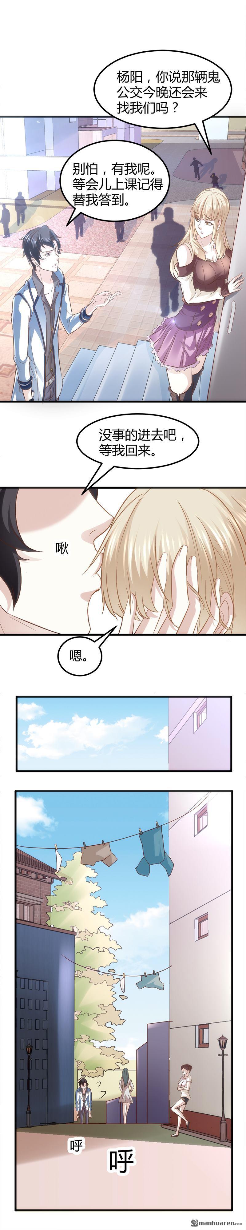 《文文晚安》漫画最新章节第4话 工作免费下拉式在线观看章节第【8】张图片