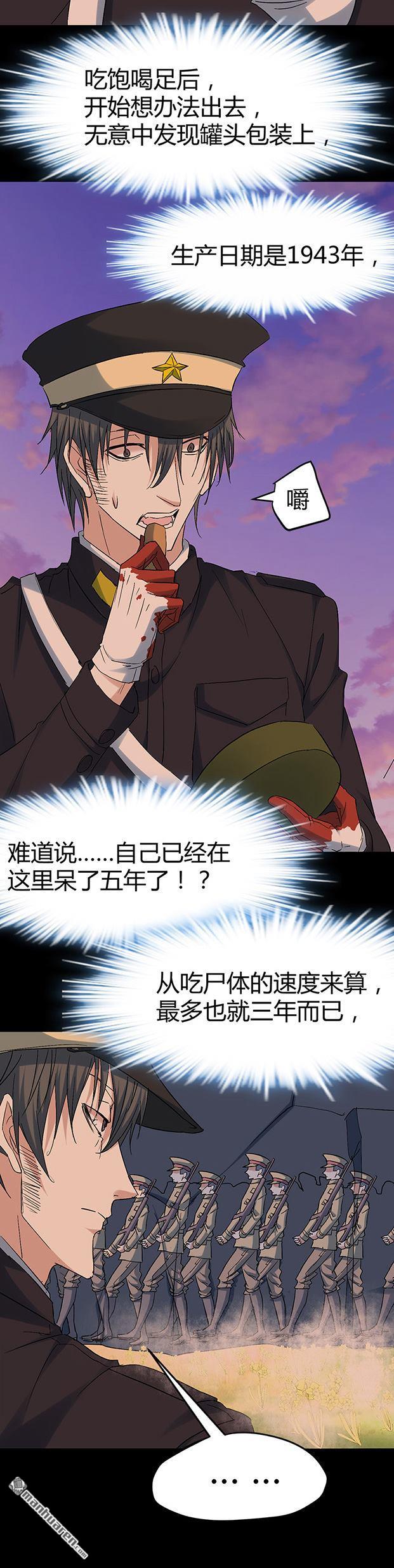 《文文晚安》漫画最新章节第58话 人皮面具免费下拉式在线观看章节第【3】张图片