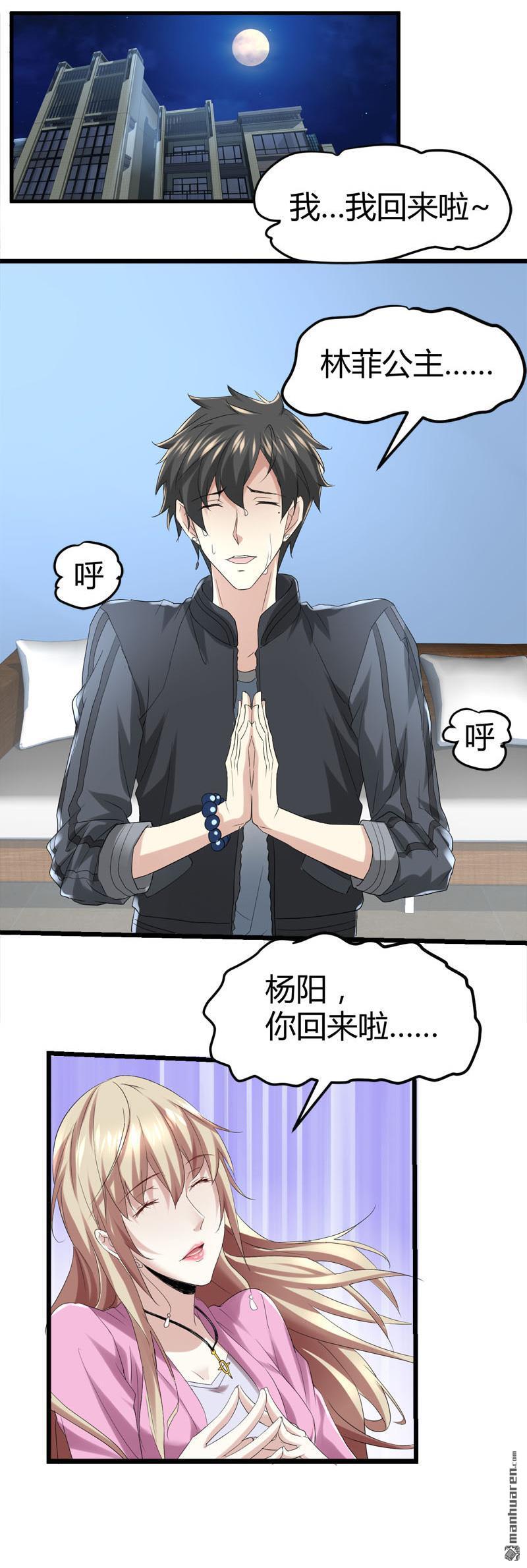 《文文晚安》漫画最新章节第69话 就喜欢你的善解人意免费下拉式在线观看章节第【13】张图片