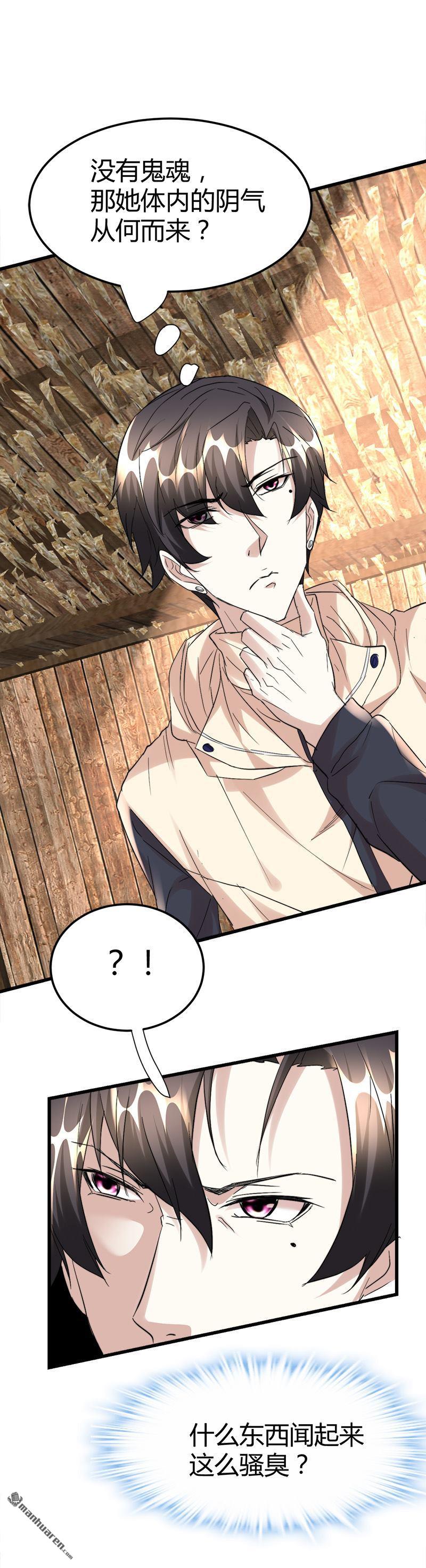 《文文晚安》漫画最新章节第43话 邪性动物！免费下拉式在线观看章节第【2】张图片